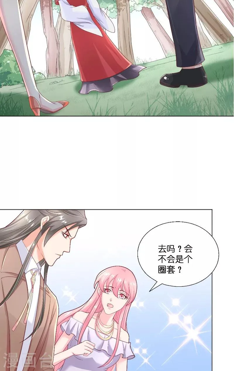 第43话 说明原由 第22页