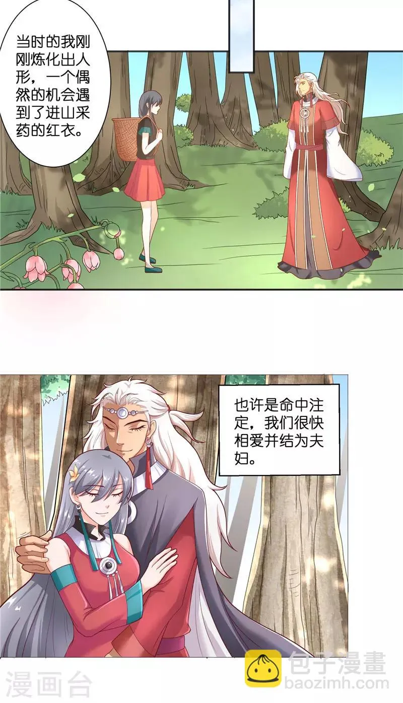 第44话 都是红衣 第17页
