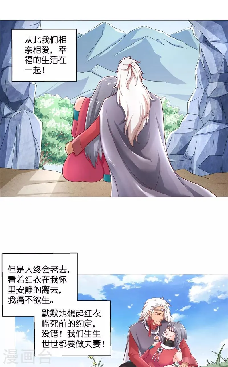 第44话 都是红衣 第18页