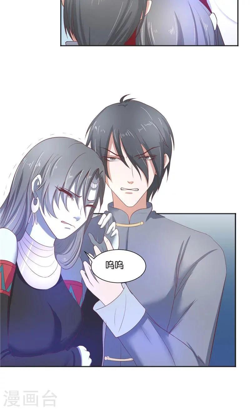 第45话 她的选择 第14页