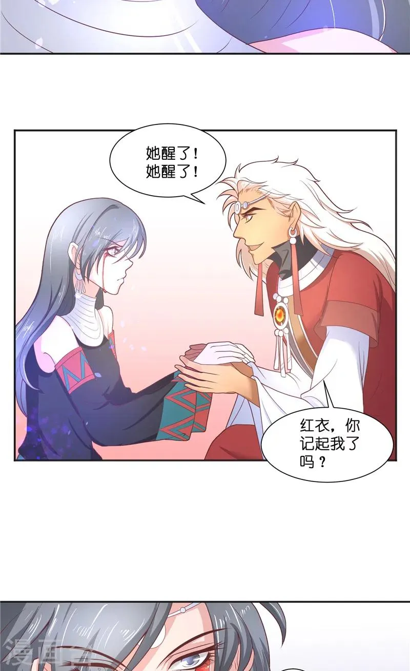 第45话 她的选择 第16页