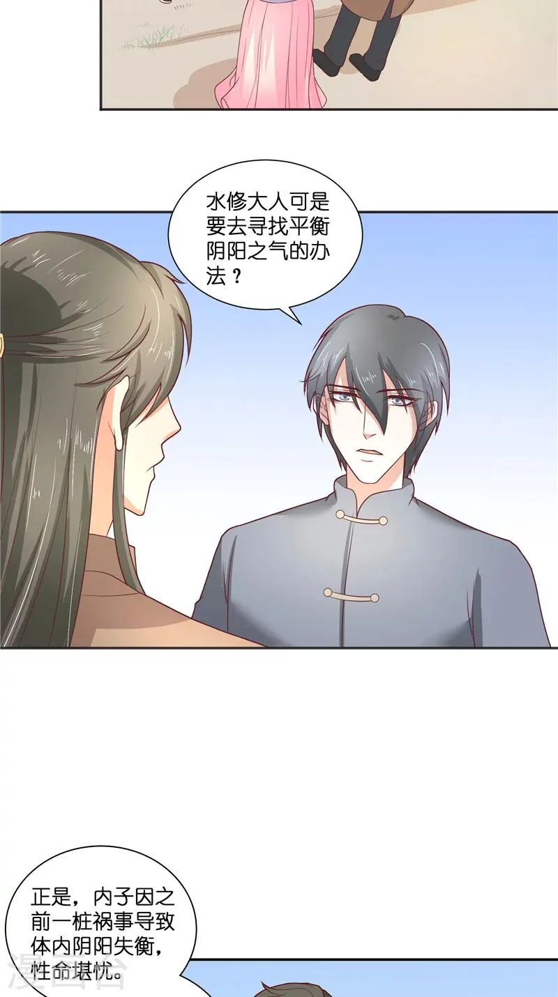 第46话 归去 第17页