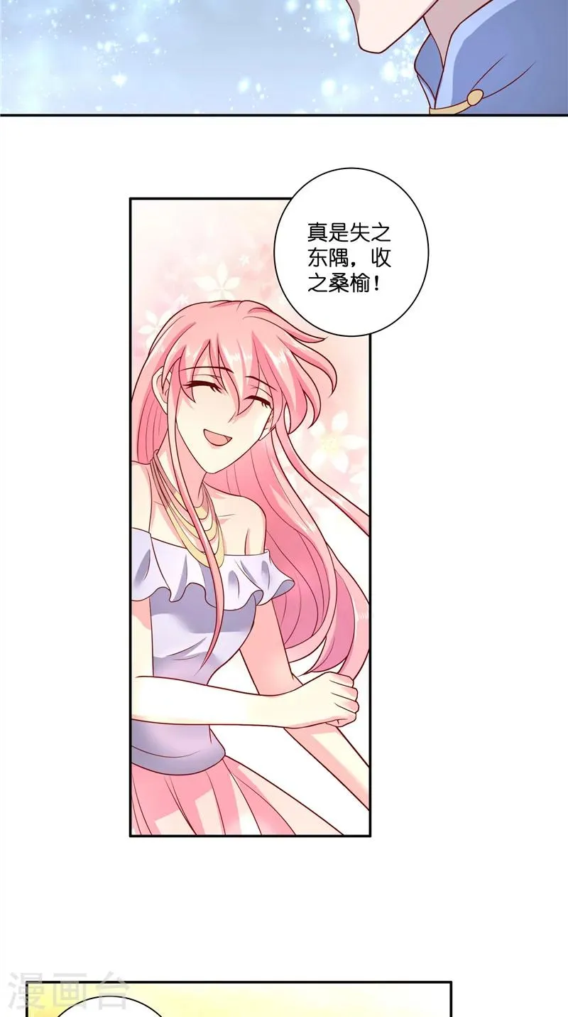 第46话 归去 第20页