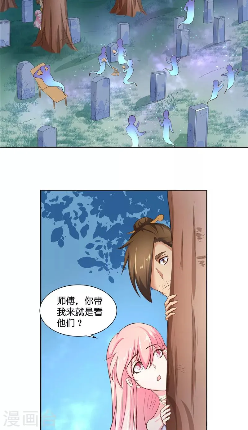 第51话 这下糟糕了 第18页