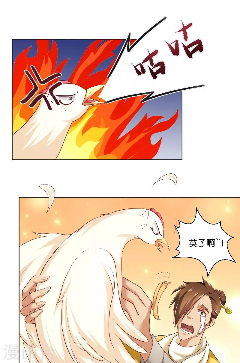 第49话 试炼 第21页