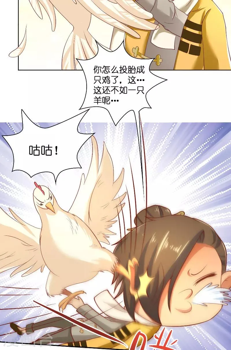 第49话 试炼 第22页