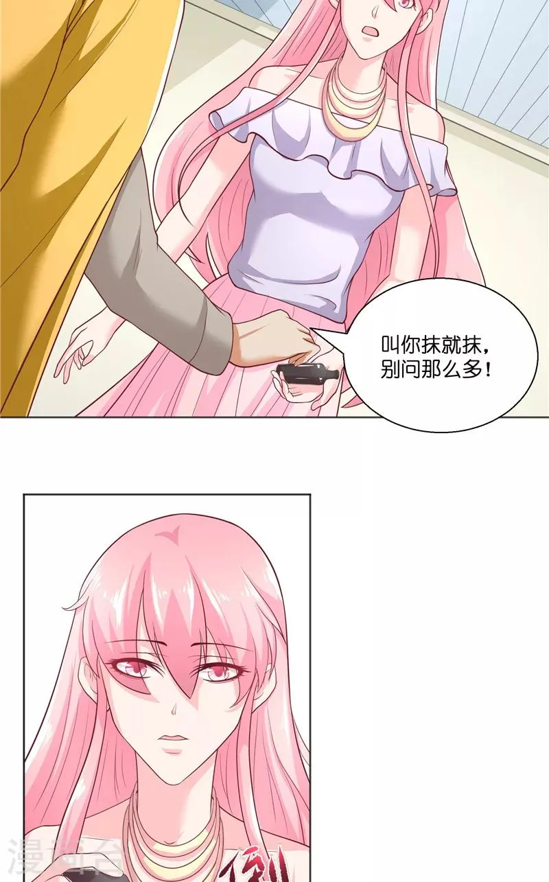 第50话 坟地待一晚 第4页