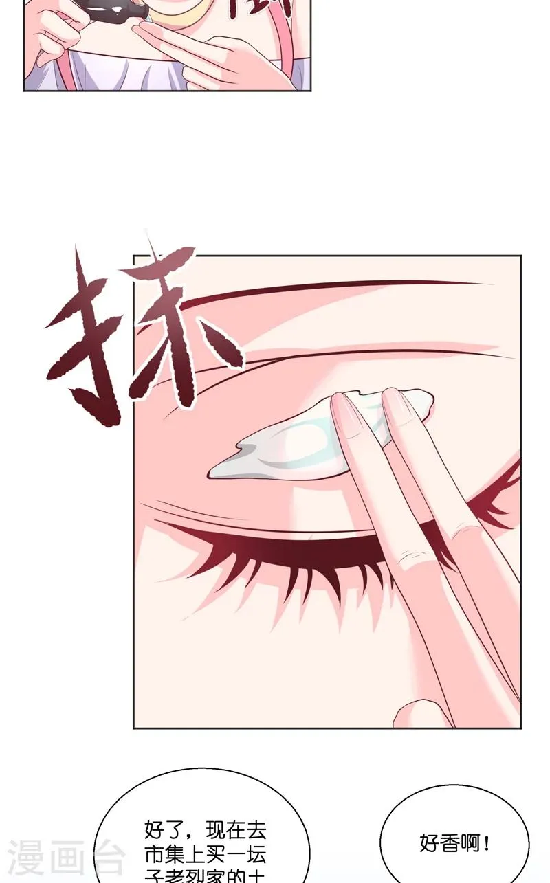 第50话 坟地待一晚 第5页