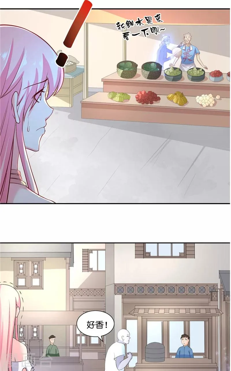 第50话 坟地待一晚 第10页