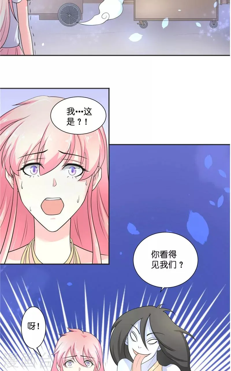 第50话 坟地待一晚 第11页