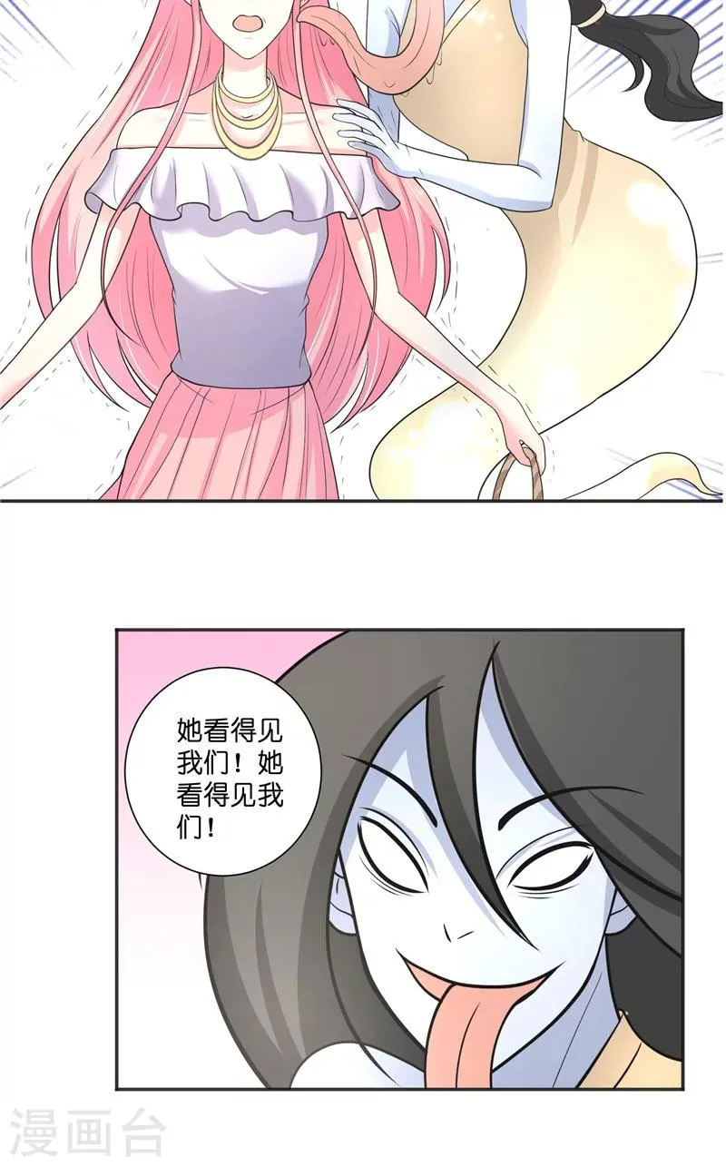 第50话 坟地待一晚 第12页