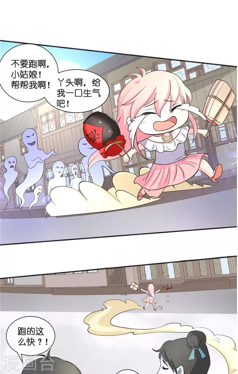 第50话 坟地待一晚 第14页