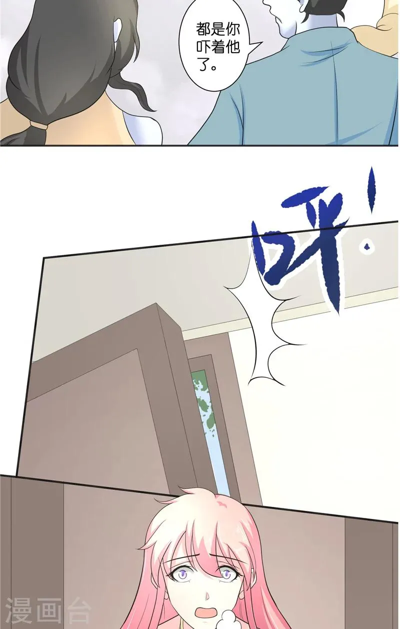 第50话 坟地待一晚 第15页