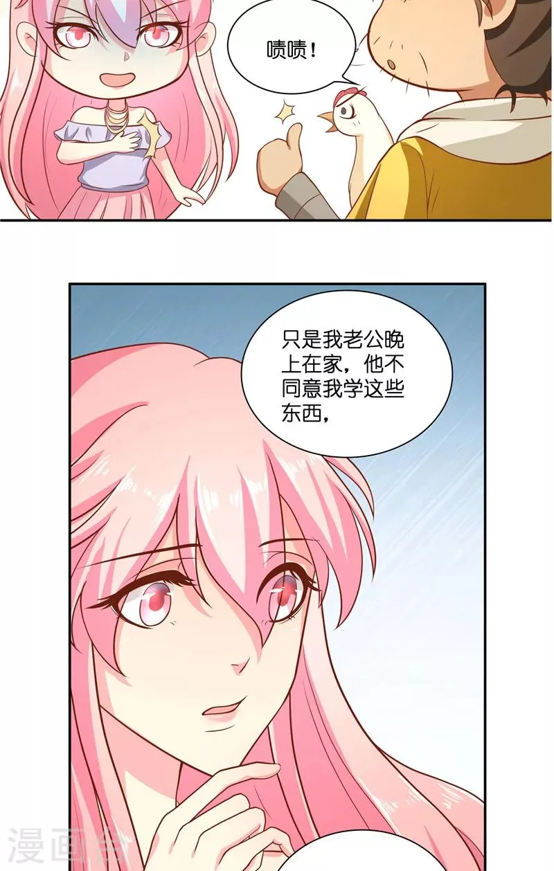 第50话 坟地待一晚 第22页