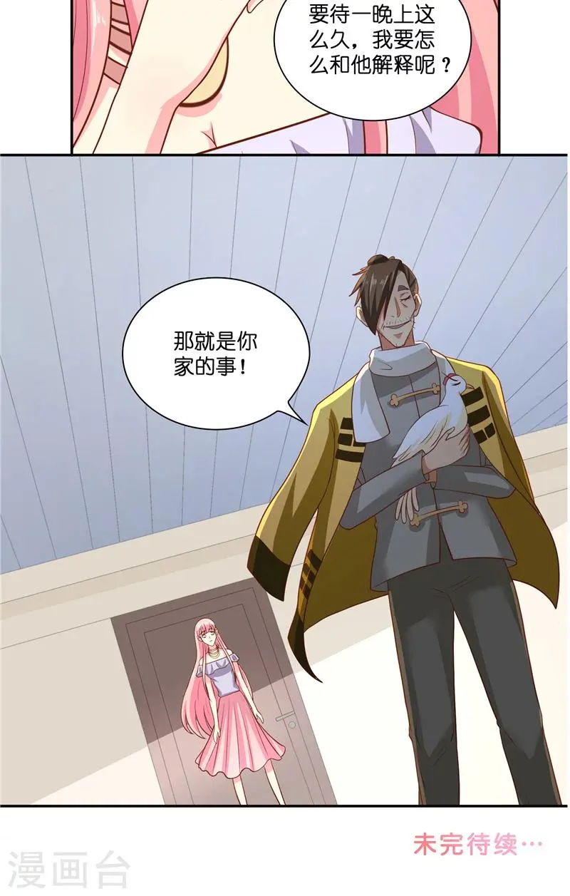 第50话 坟地待一晚 第23页