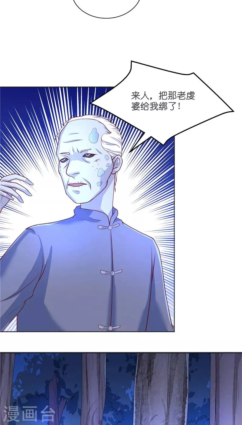 第53话 建庙 第10页
