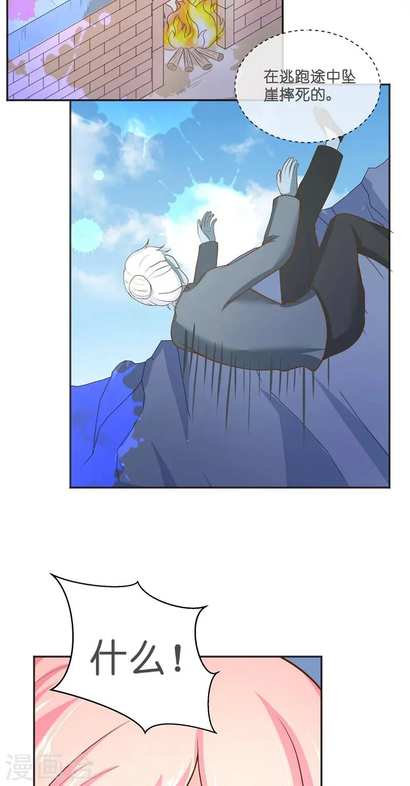 第53话 建庙 第16页