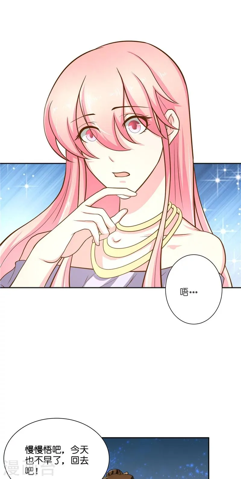 第53话 建庙 第21页