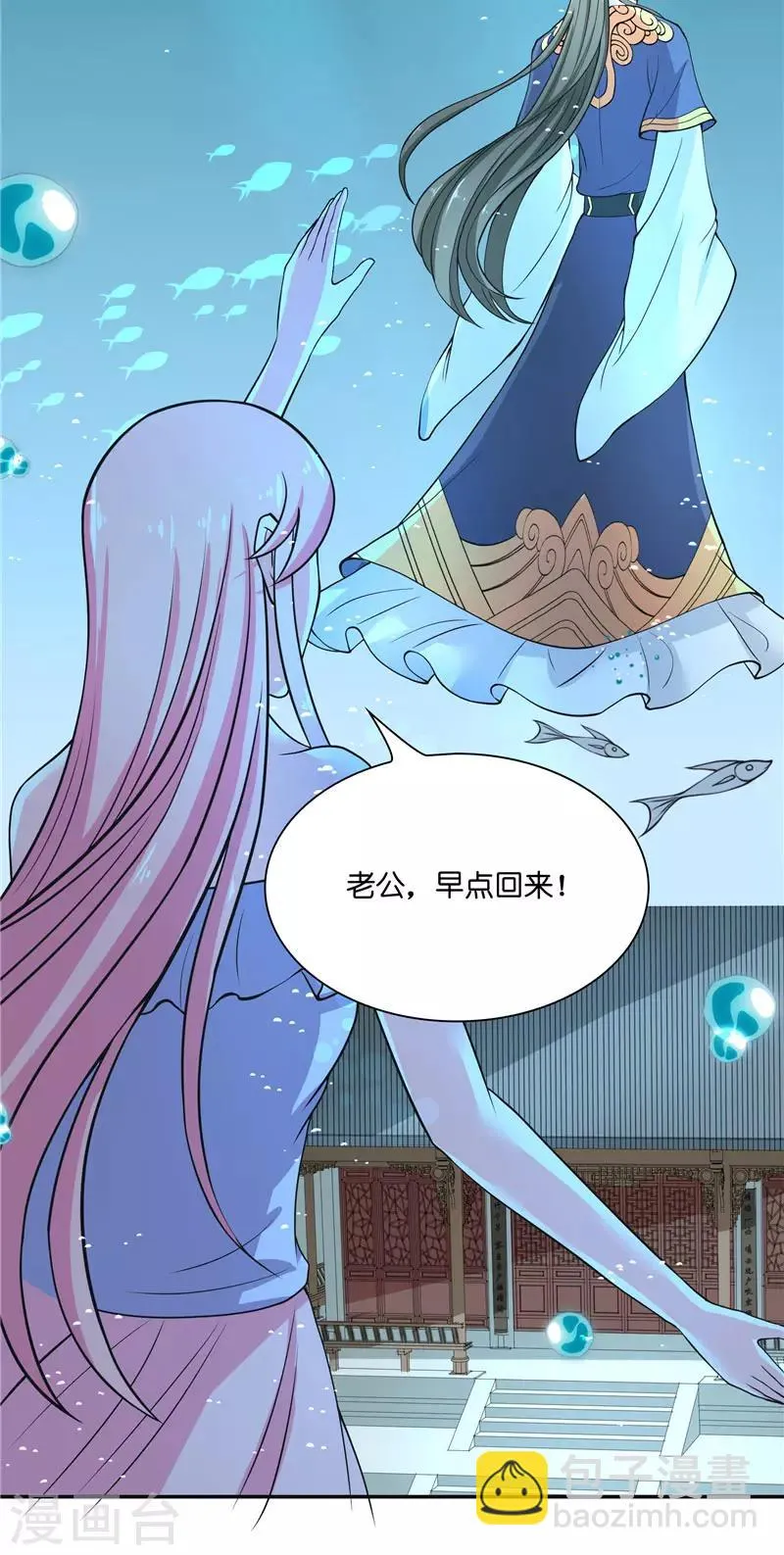 第53话 建庙 第24页