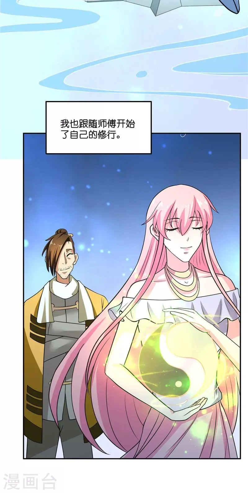 第53话 建庙 第27页