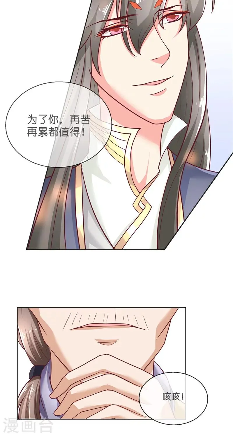第53话 建庙 第32页