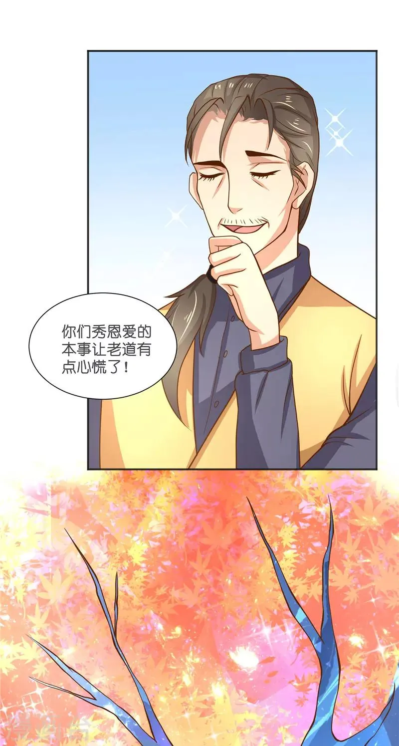 第53话 建庙 第33页
