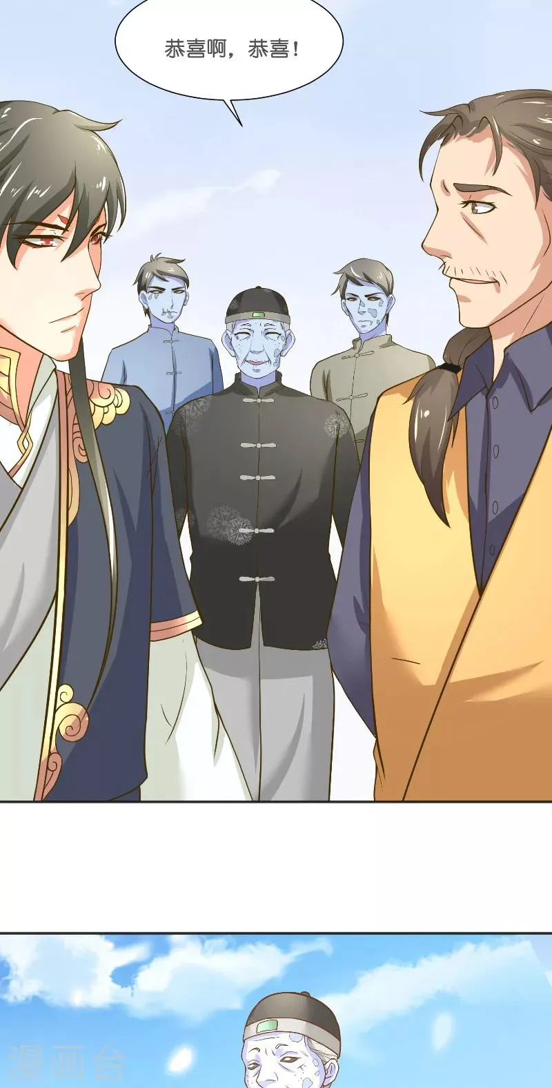 第54话 捣乱 第17页