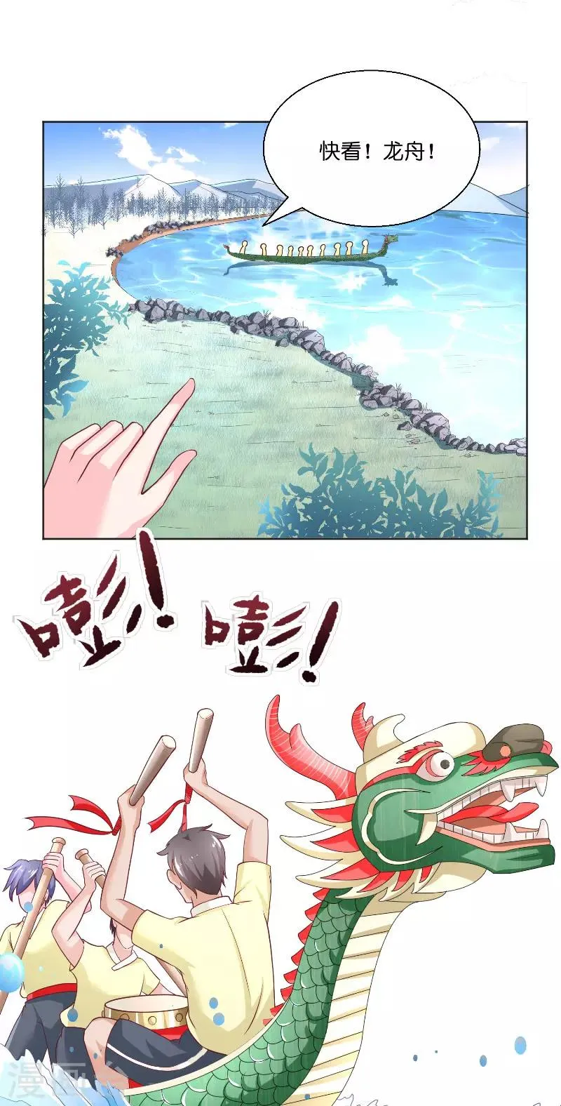 第54话 捣乱 第22页
