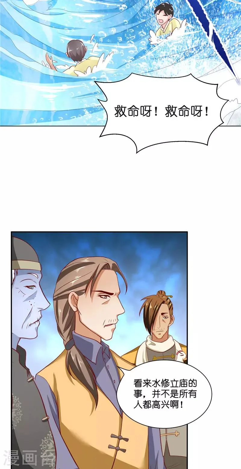 第54话 捣乱 第26页