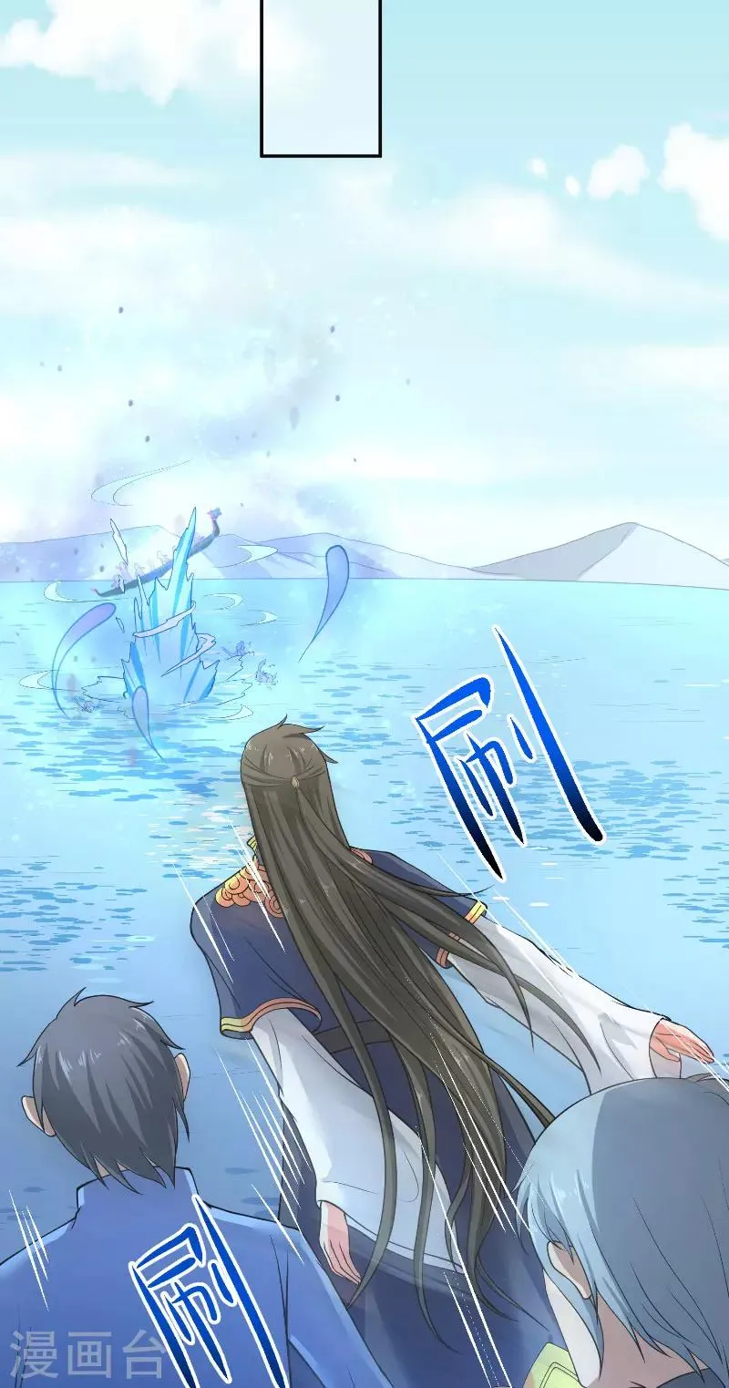 第55话 老龙湾 第3页
