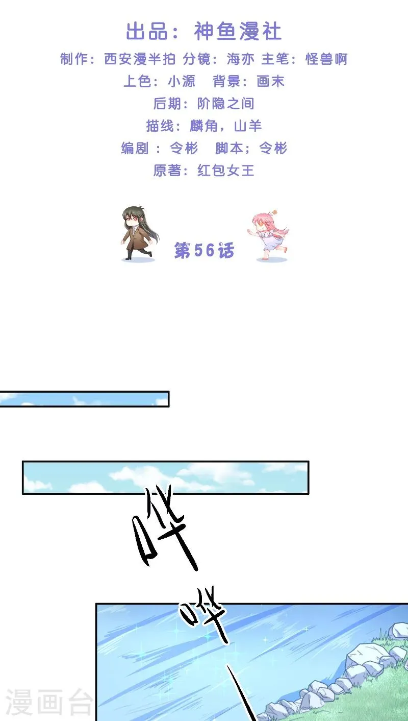 第56话 牲？ 第2页
