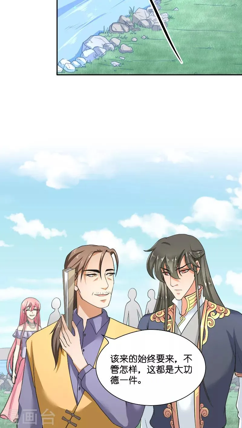 第56话 牲？ 第3页
