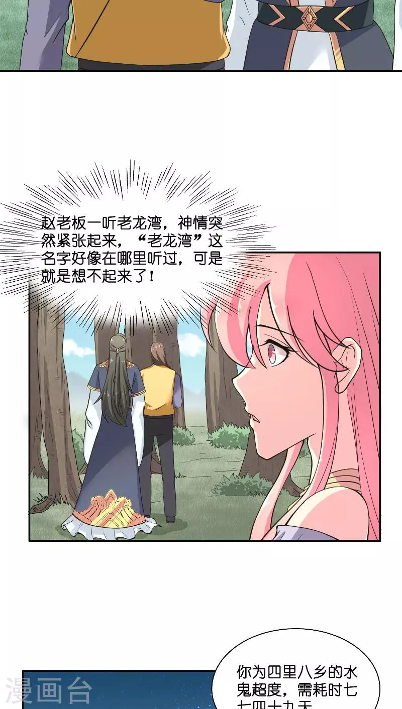 第56话 牲？ 第4页