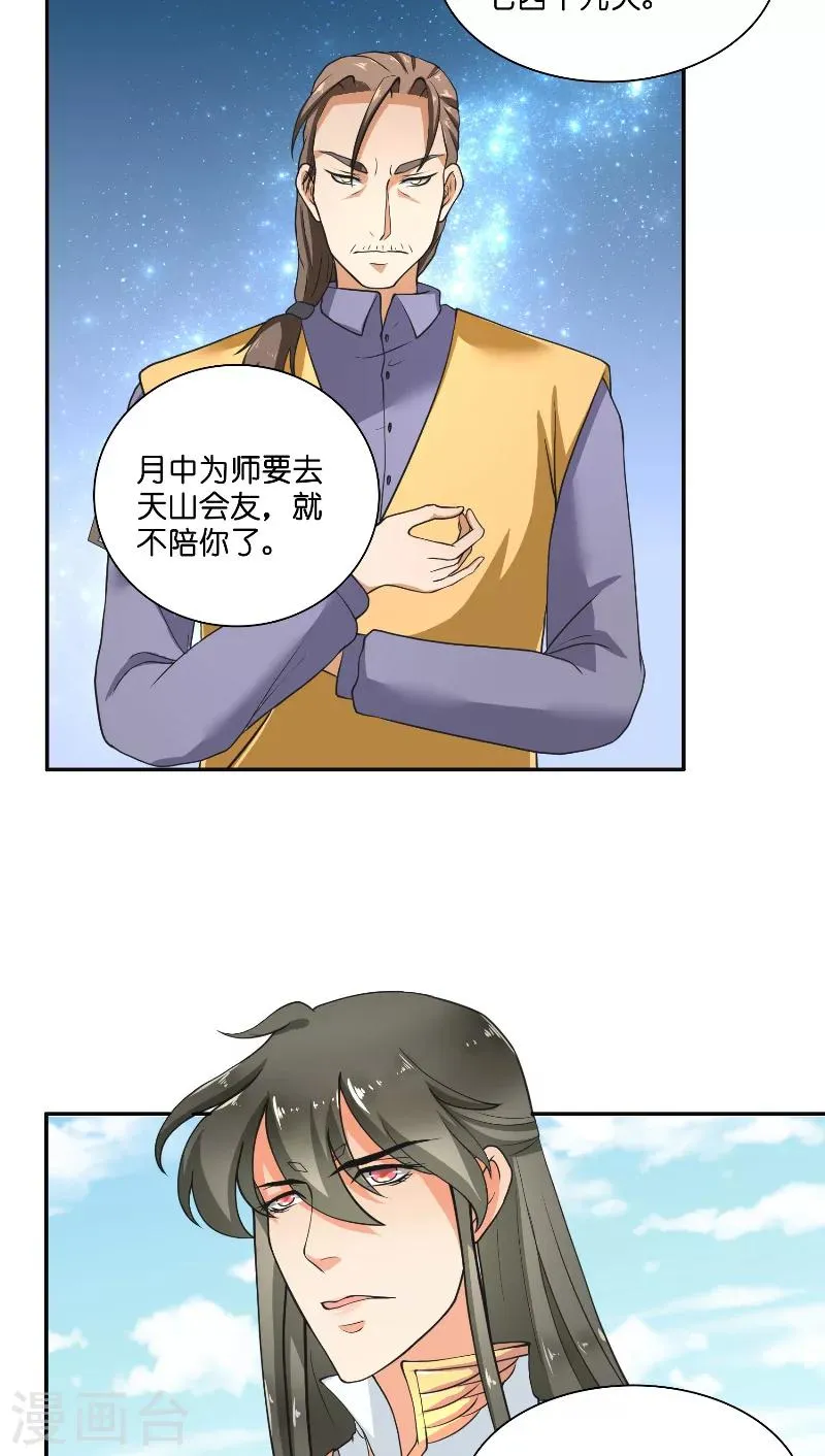第56话 牲？ 第5页