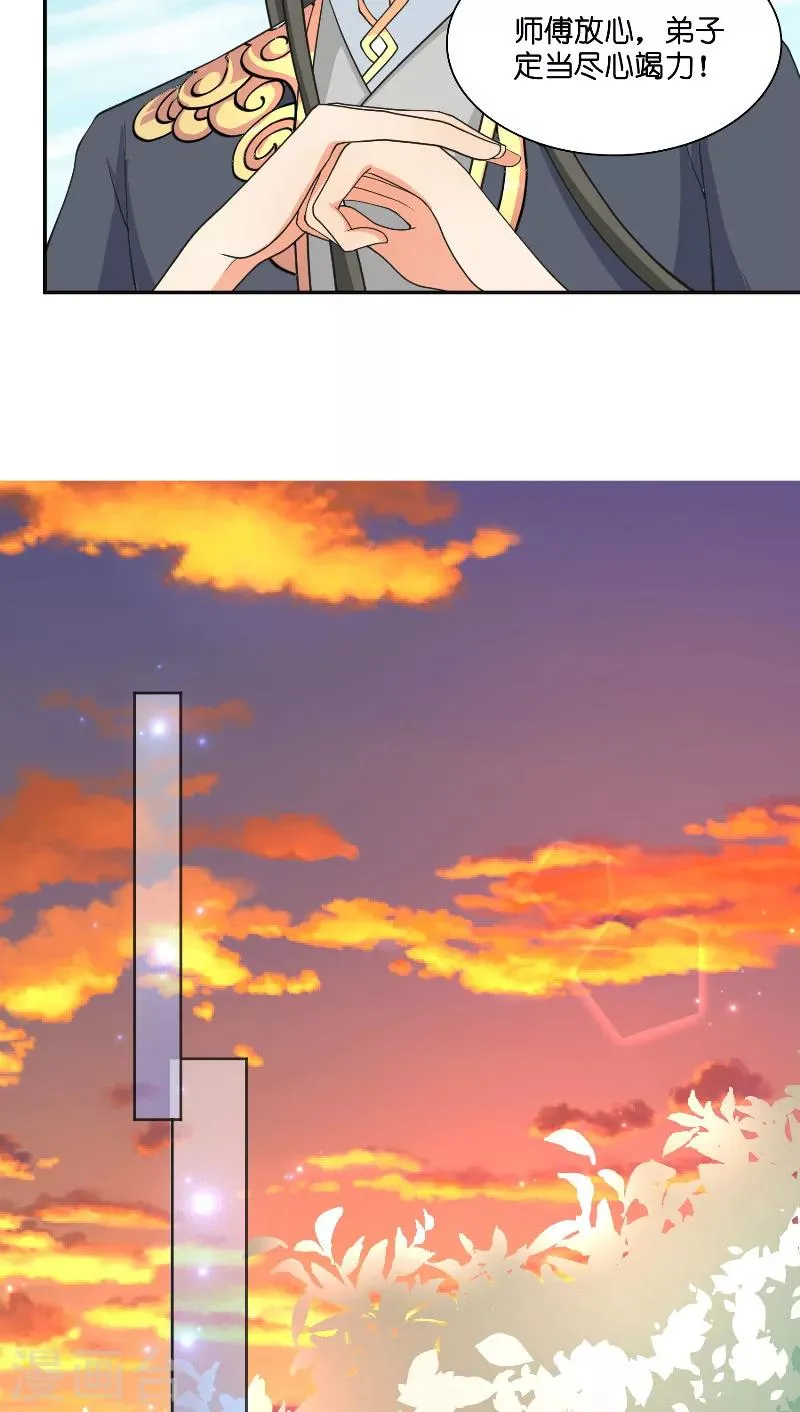 第56话 牲？ 第6页