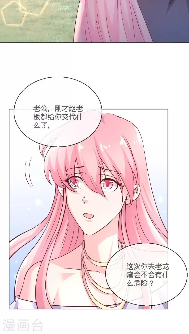 第56话 牲？ 第8页