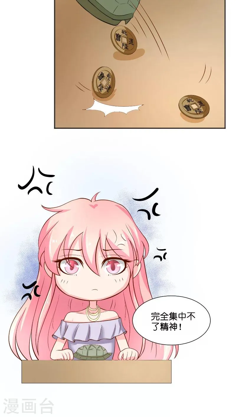 第56话 牲？ 第14页