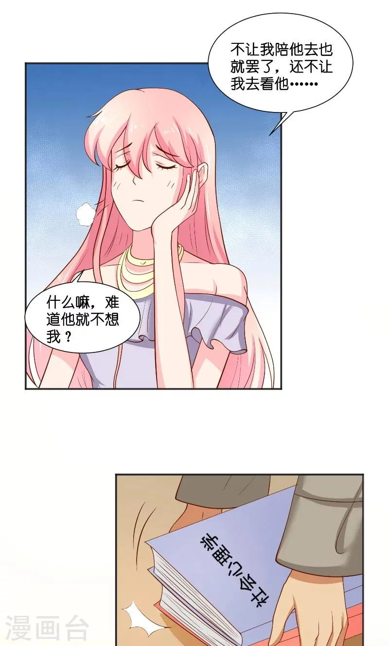 第56话 牲？ 第16页