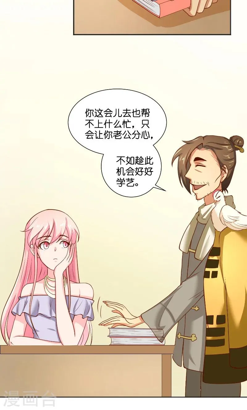 第56话 牲？ 第17页