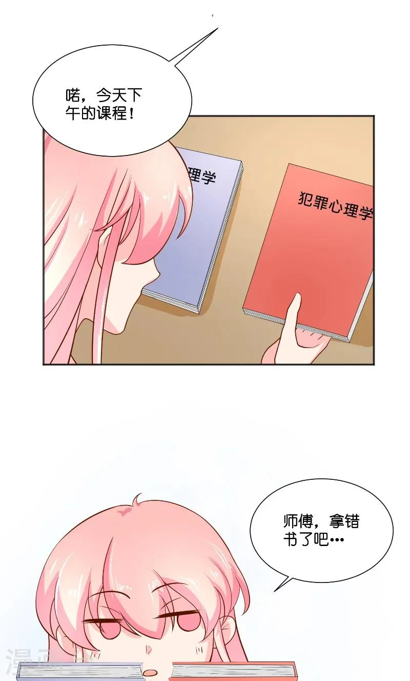 第56话 牲？ 第18页