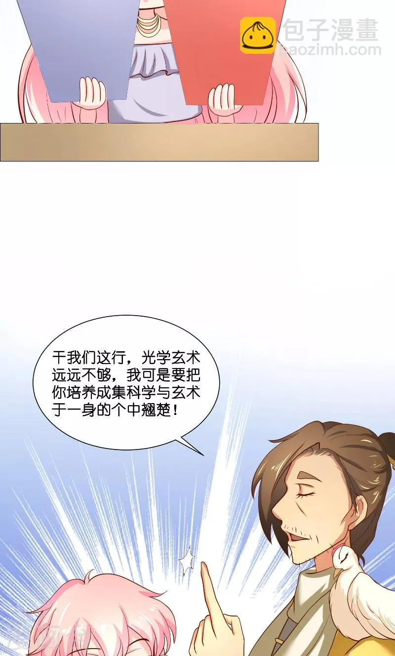 第56话 牲？ 第19页