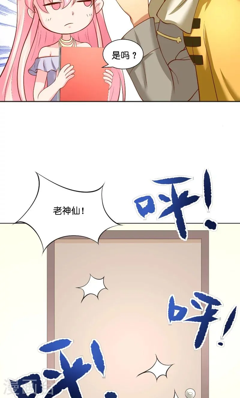 第56话 牲？ 第20页