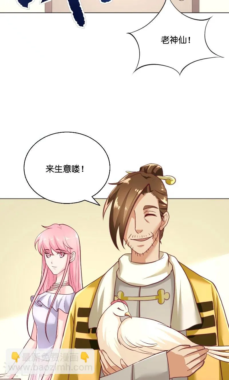 第56话 牲？ 第21页