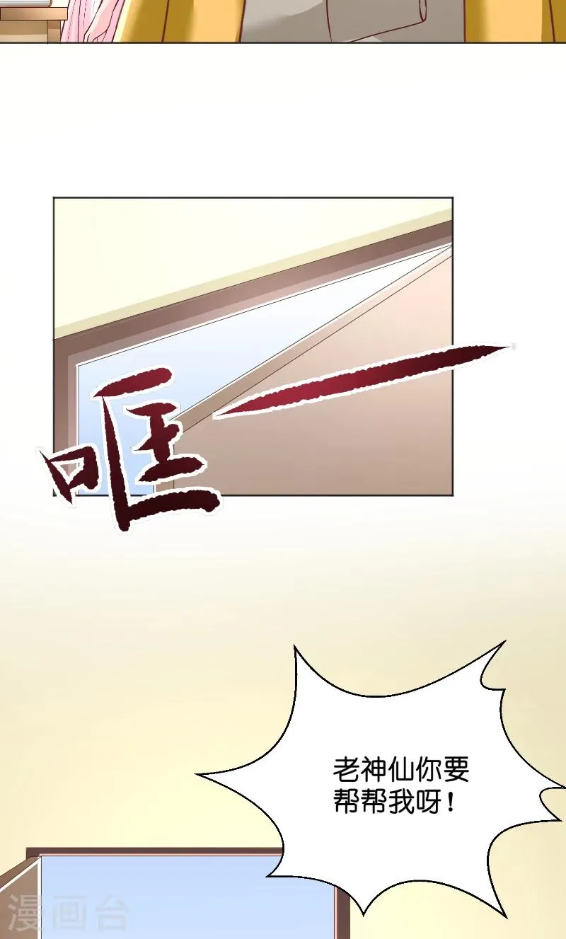 第56话 牲？ 第22页
