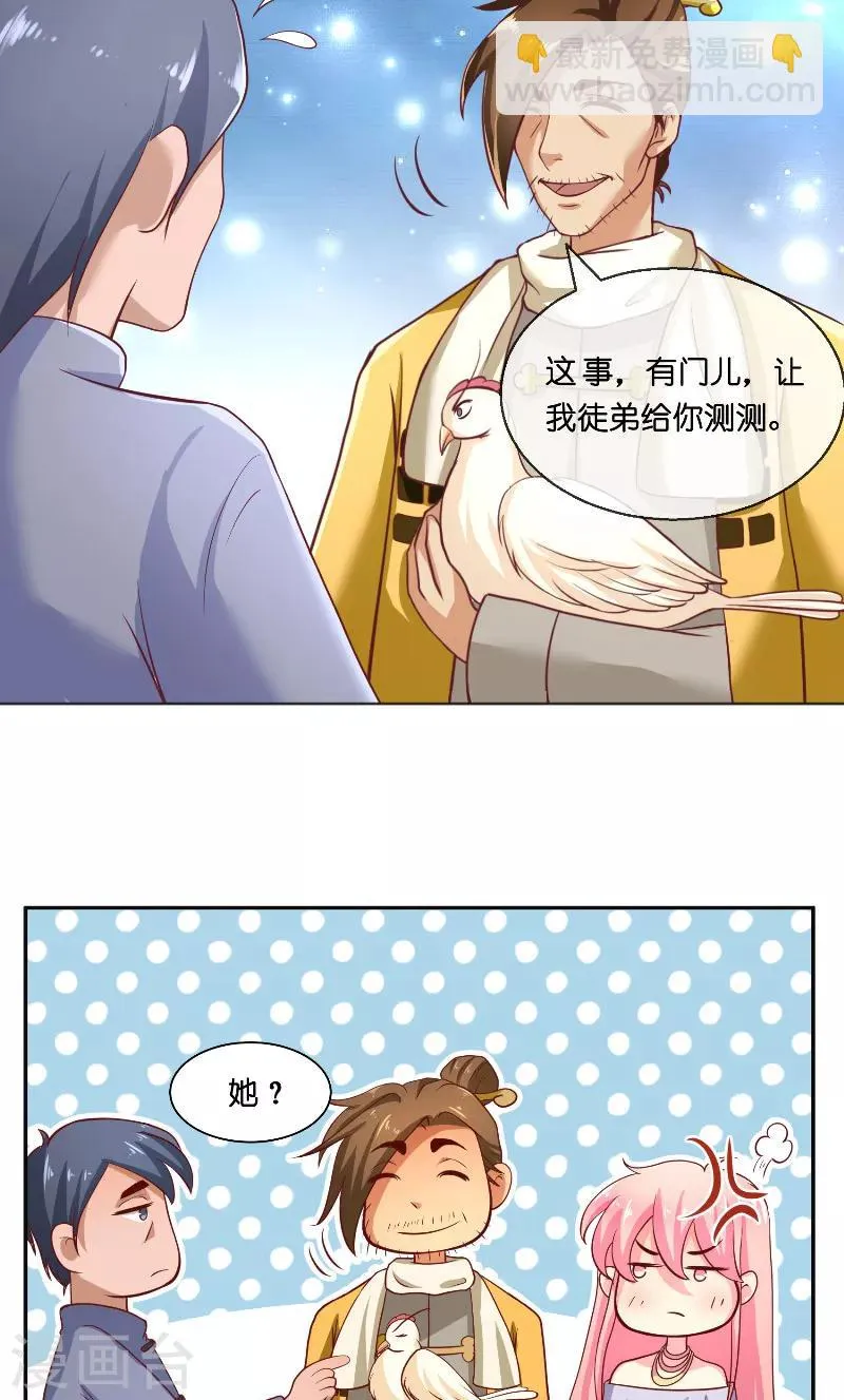 第56话 牲？ 第24页
