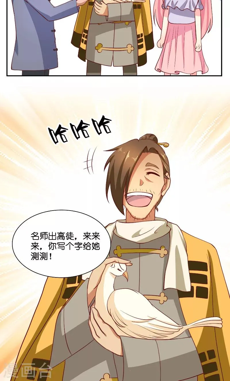 第56话 牲？ 第25页
