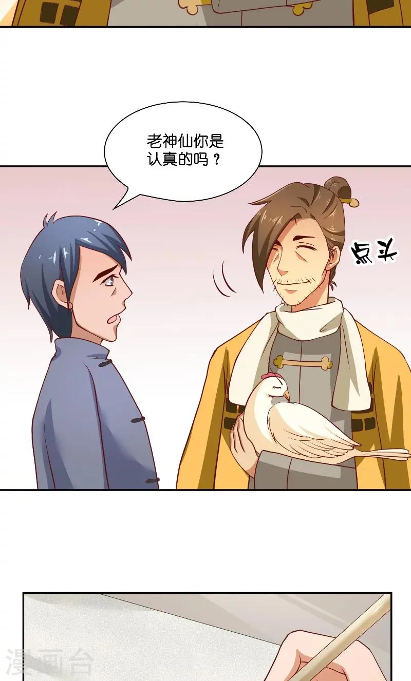 第56话 牲？ 第26页