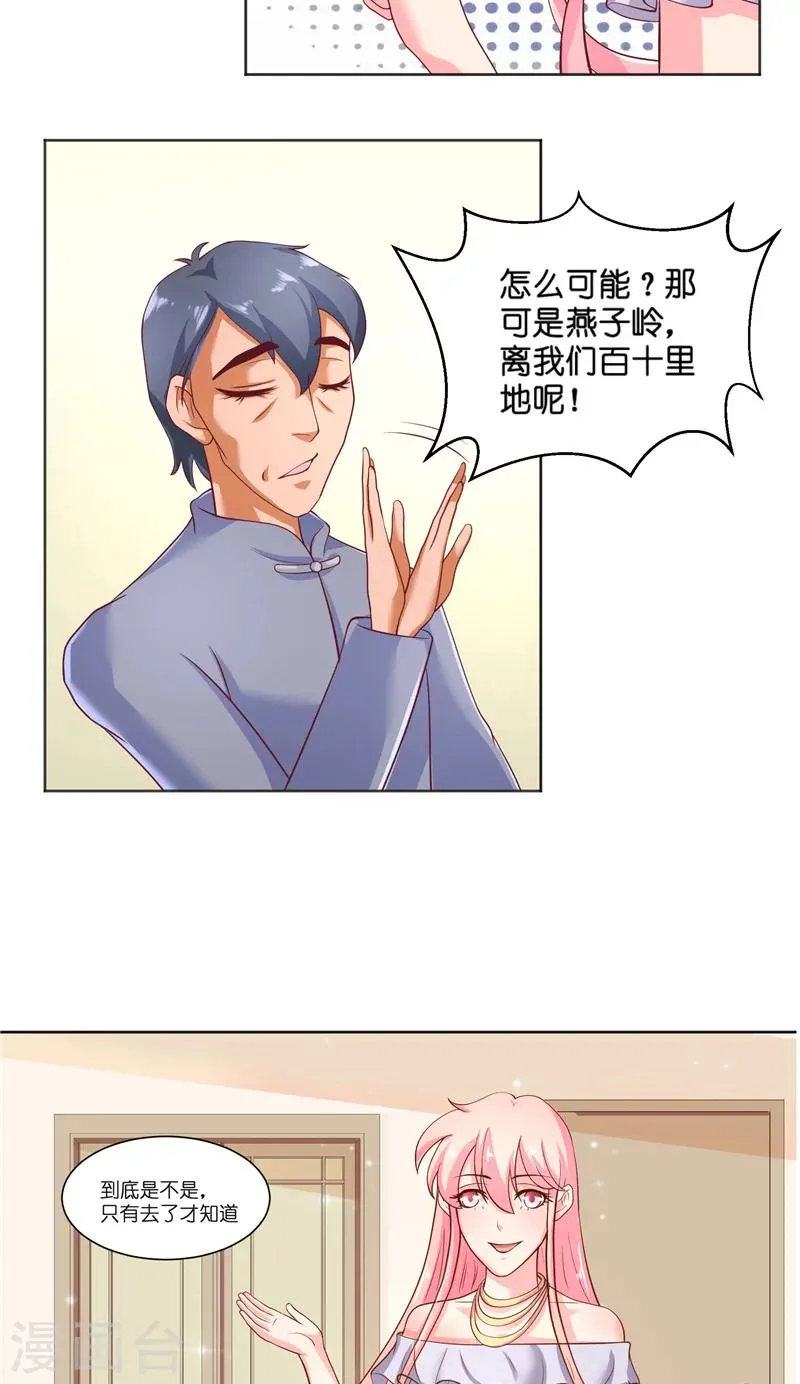 第57话 测字寻人 第9页