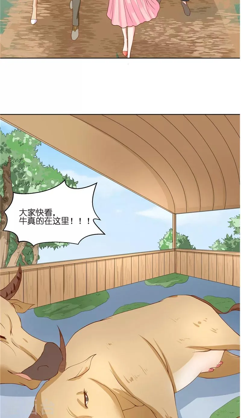 第57话 测字寻人 第11页