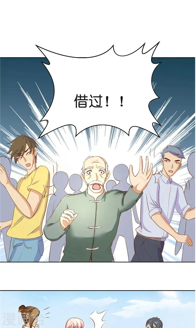 第57话 测字寻人 第14页